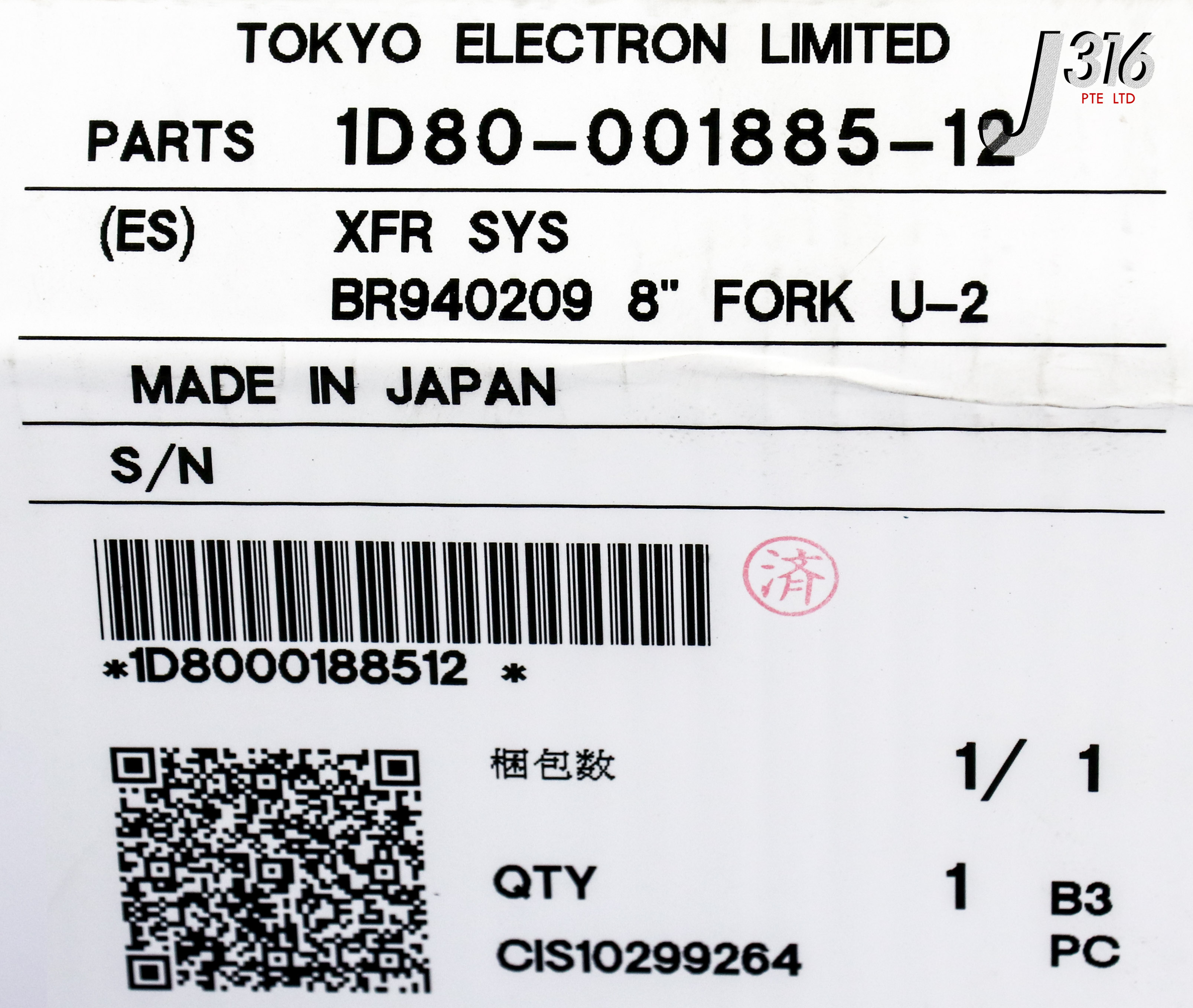 23871 TOKYO ELECTRON XFR SYS BR940209 8” FORK U2, TEL UNITY II 8 ...